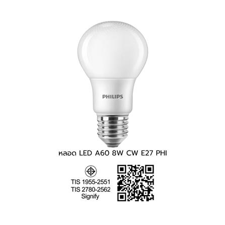 หลอด LED PHILIPS A60 8 วัตต์ COOL WHITE E27_3