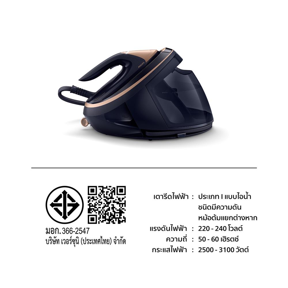 เตารีดแรงดันไอน้ำ PHILIPS PSG9050/20 1.8 ลิตร