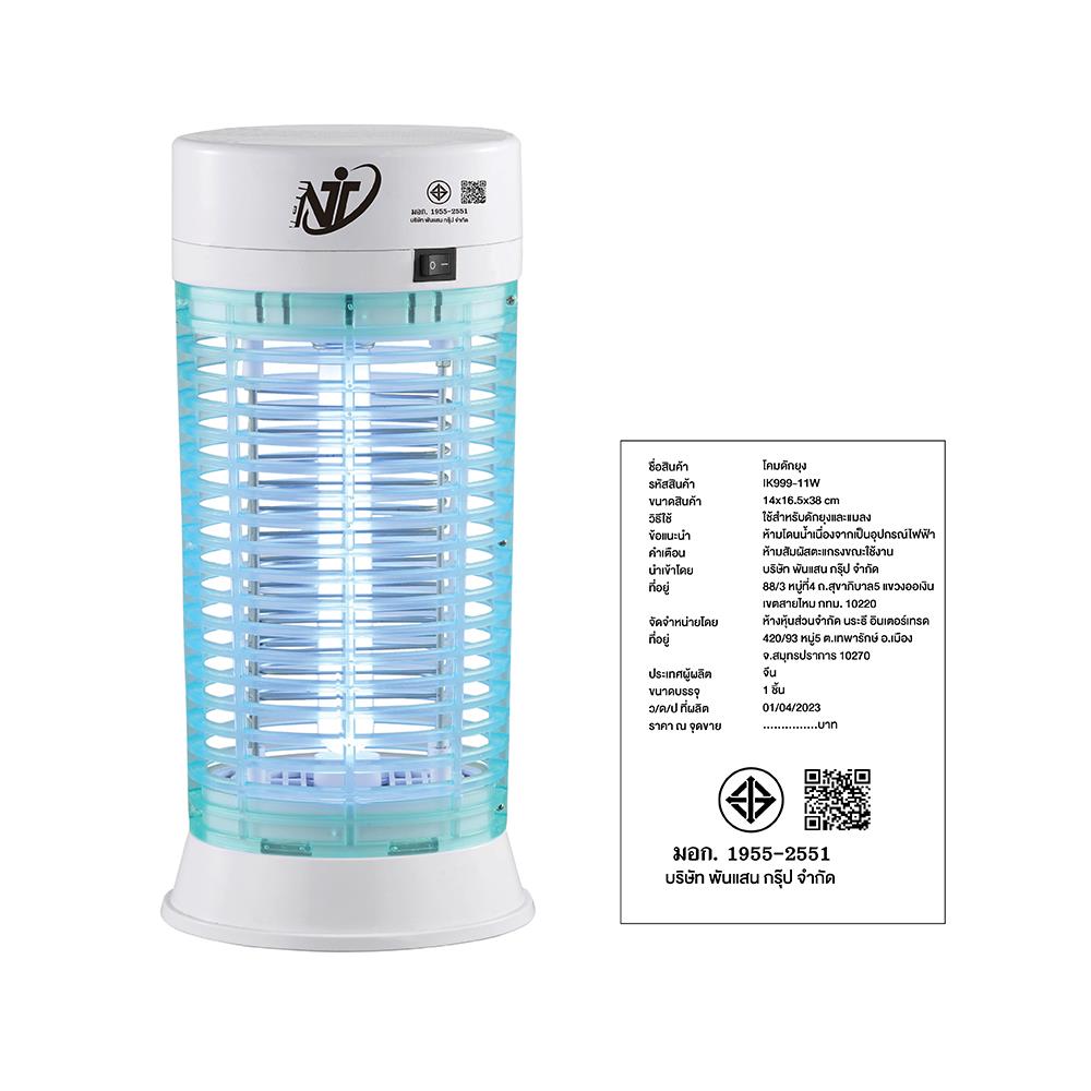 โคมดักยุง NT-IK999 สีขาว