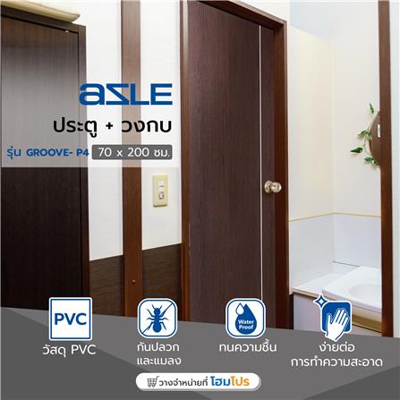 ชุดประตูห้องน้ำ PVC AZLE P4 บานทึบพร้อมวงกบ 70X200 ซม. สีโอ๊ค_4