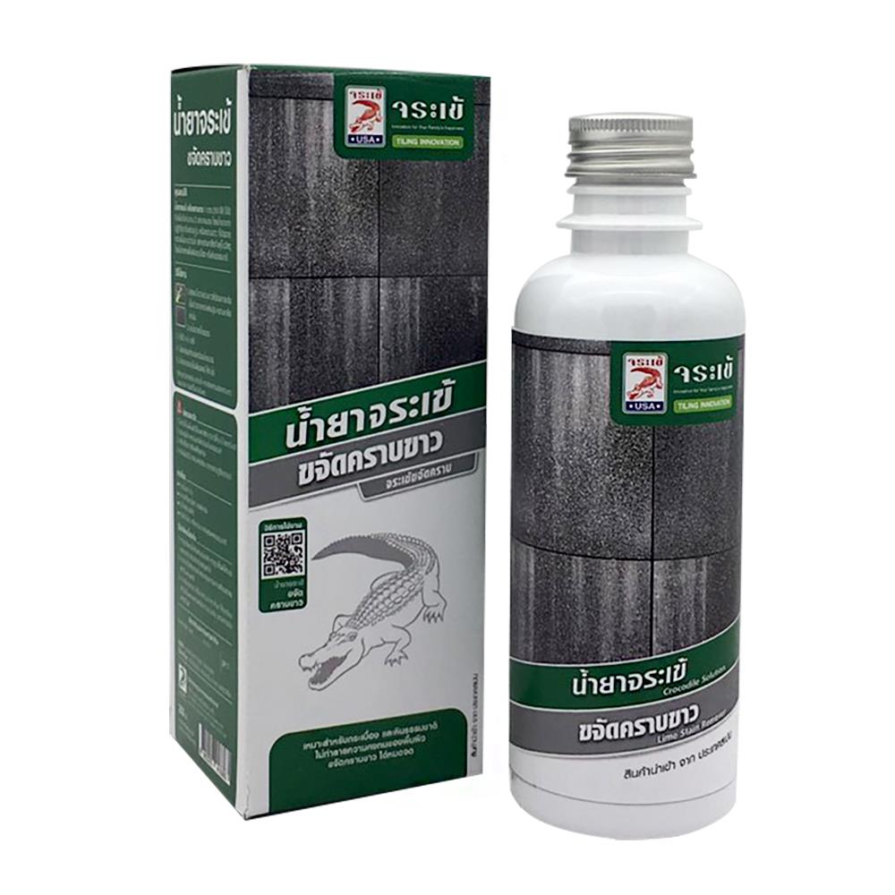 น้ำยาขจัดคราบขาว จระเข้ 250 มล.