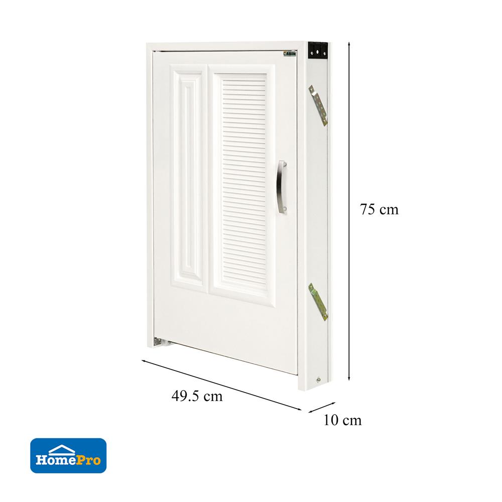 บานถังแก๊ส CABIN G5 49.5x75 ซม. สีครีม