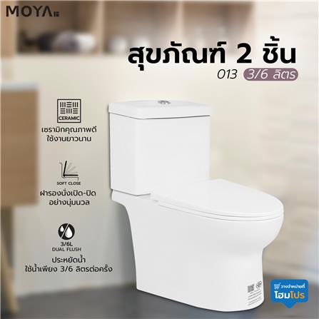 สุขภัณฑ์ 2 ชิ้น MOYA 013 3/6 ลิตร สีขาว_7