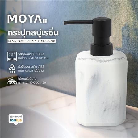 กระปุกสบู่เรซิ่น MOYA KE0271B_4