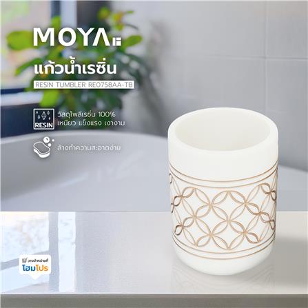 แก้วน้ำเรซิ่น MOYA RE0758AA-TB_4