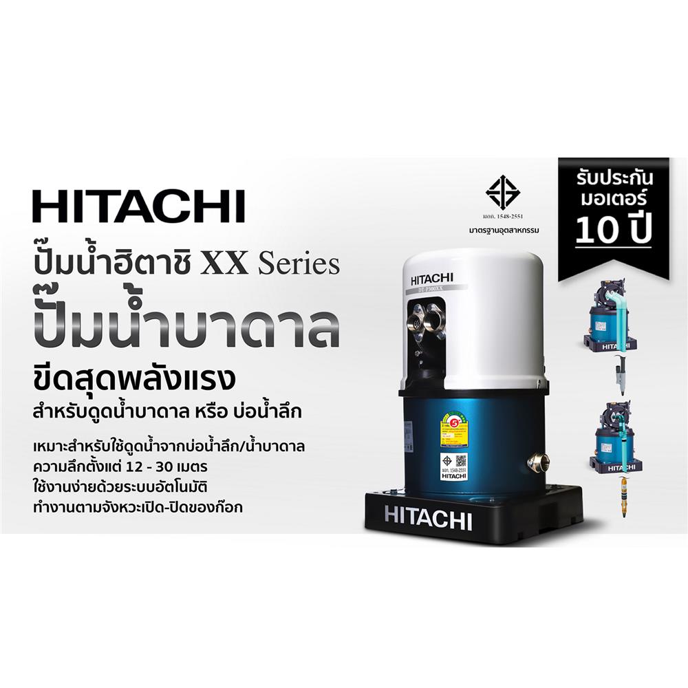 ปั๊มอัตโนมัติ HITACHI DT-P300XX SJ 300 วัตต์