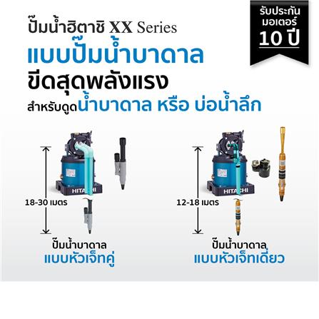 ปั๊มอัตโนมัติ HITACHI DT-P300XX SJ 300 วัตต์_3