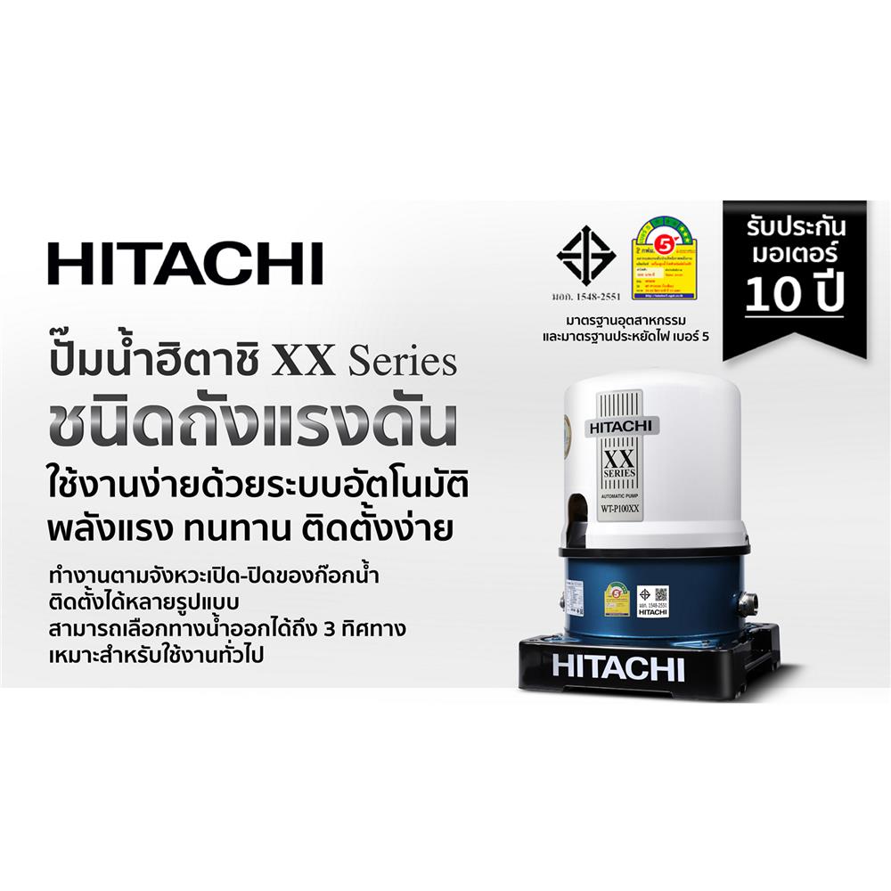 ปั๊มอัตโนมัติ HITACHI WT-P100XX 100 วัตต์