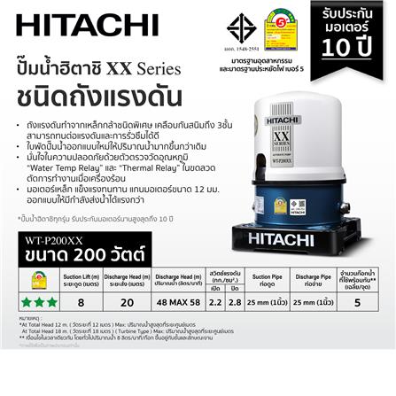 ปั๊มอัตโนมัติ HITACHI WT-P200XX 200 วัตต์_3