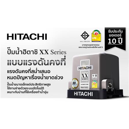 ปั๊มอัตโนมัติ HITACHI WM-P150XX 150 วัตต์_3