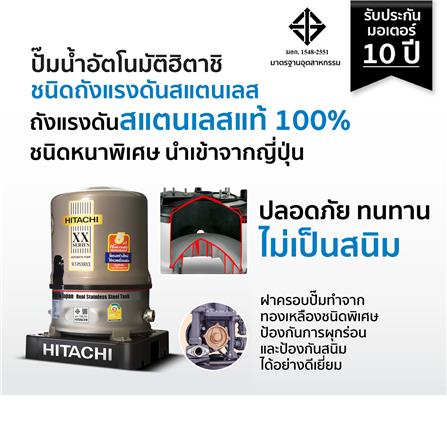ปั๊มอัตโนมัติ HITACHI WT-PS300XX 300 วัตต์_3