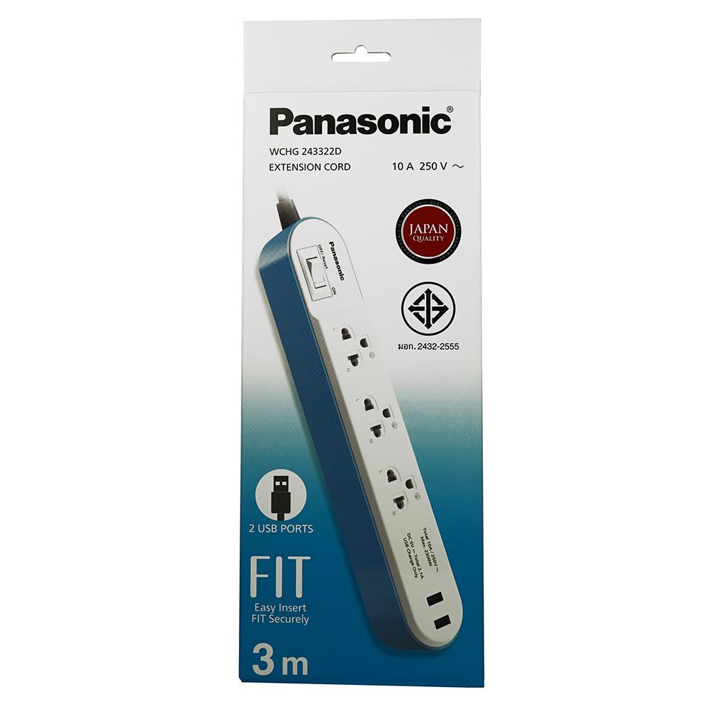 รางปลั๊กไฟ 3ช่อง 1สวิตซ์ 2USB PANASONIC 3 ม. สีฟ้า