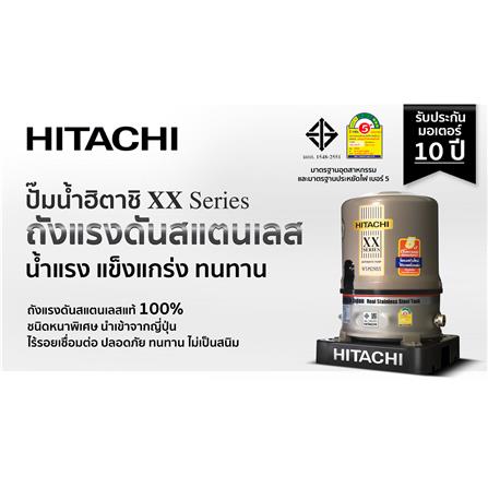 ปั๊มอัตโนมัติ HITACHI WT-PS250XX 250 วัตต์_3