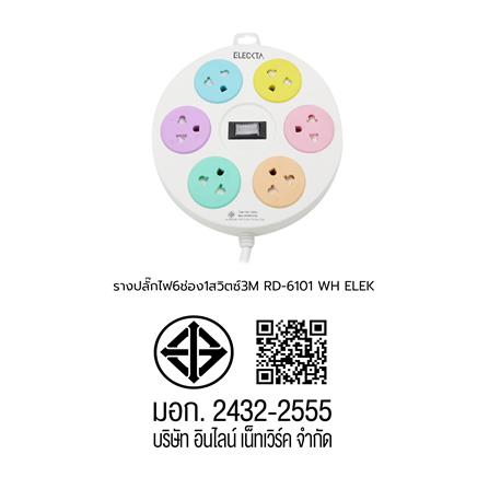 รางปลั๊กไฟ 6ช่อง 1สวิตซ์ ELECKTA RD-6101 3 ม. สีขาว_4