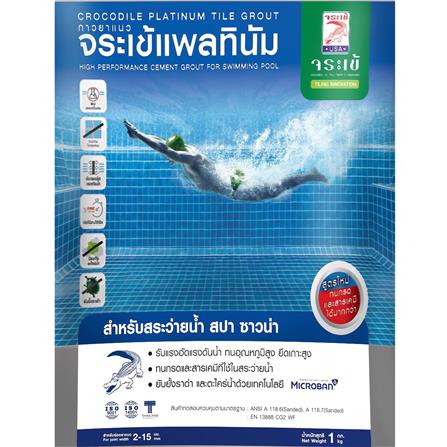 กาวยาแนว จระเข้ แพลทินัม 1 กก. สีเทาแกรนิต_1