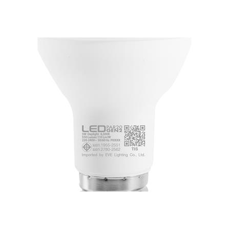 หลอด LED EVE PAR20 GEN2 5 วัตต์ DAYLIGHT_3