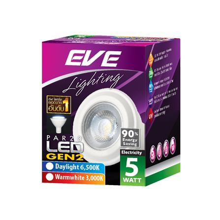 หลอด LED EVE PAR20 GEN2 5 วัตต์ DAYLIGHT_2