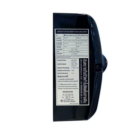 เครื่องทำน้ำร้อน MAZUMA P-STREAM PLUS2 6000 วัตต์ สีดำ_2