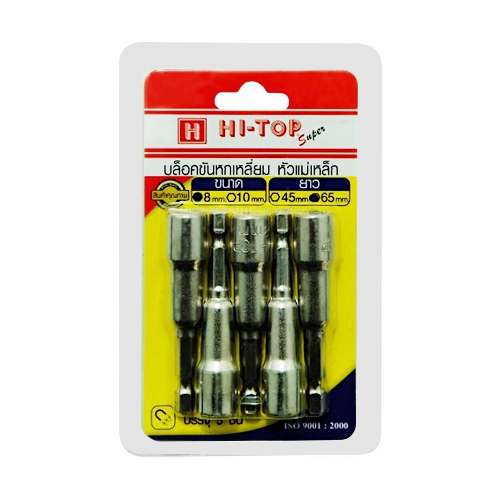 บล็อกขันหกเหลี่ยม HI-TOP 5 ชิ้น/ชุด