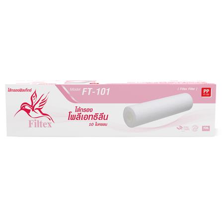 ไส้กรอง FILTEX FT-101 (83004)