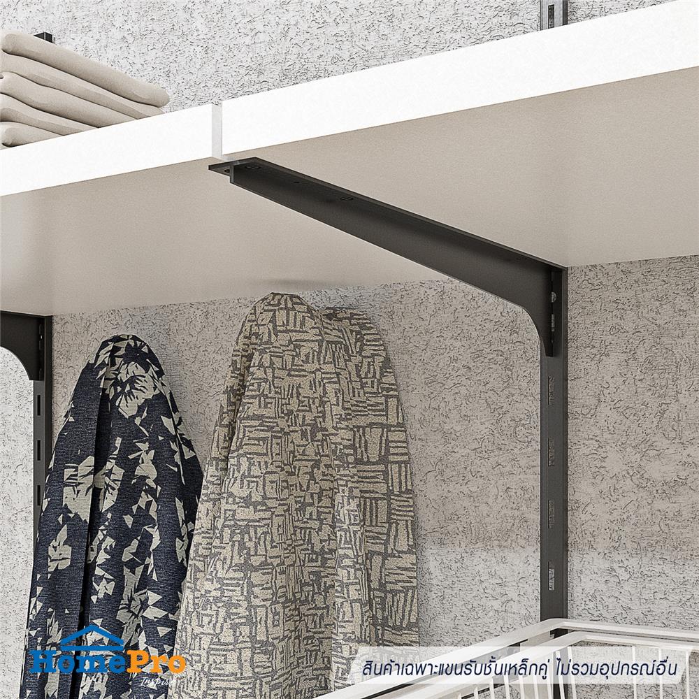 แขนรับชั้นเหล็กคู่ STAKCO FLEXI 40cm สีดำ