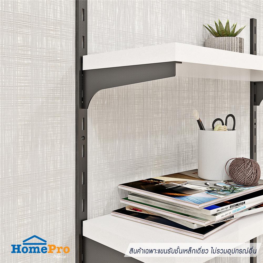 แขนรับชั้นเหล็กเดี่ยว STACKO FLEXI 20 ซม. สีดำ (ซ้าย,ขวา)