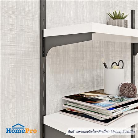 แขนรับชั้นเหล็กเดี่ยว STACKO FLEXI 20 ซม. สีดำ (ซ้าย,ขวา)_2