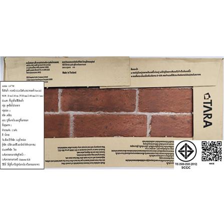 กระเบื้องผนัง 8x16 นิ้ว TARA มิลตัน เทอราคอตต้า 1M2_6