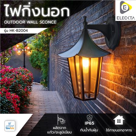 ไฟกิ่งภายนอก ELEKTRA HK-B2004 สีดำ_4