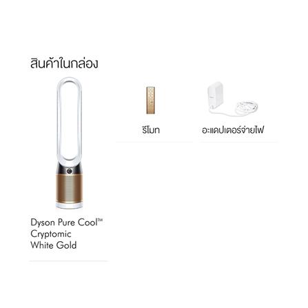 เครื่องฟอกอากาศ DYSON TP06 White/Gold 27ตารางเมตร_4