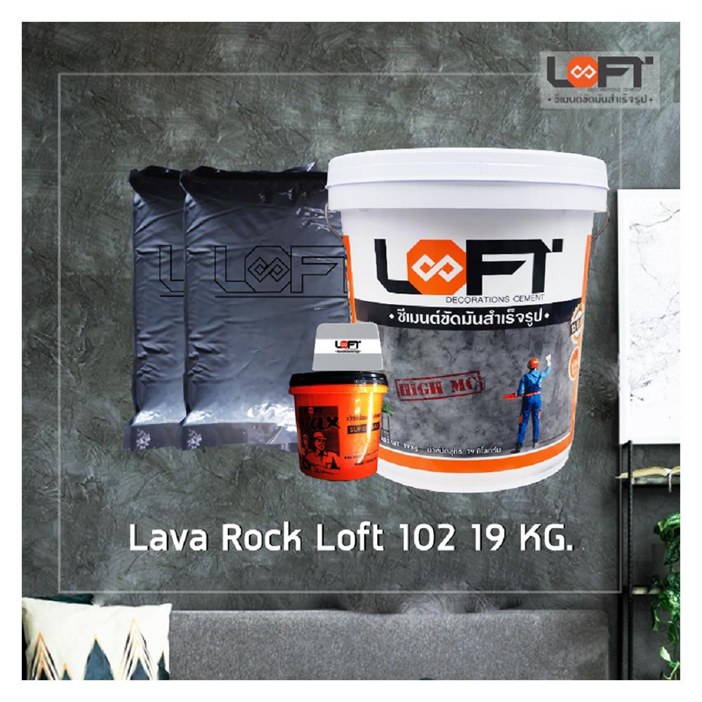 สีซีเมนต์ฉาบ LOFT8 สีเทาเข้ม 103 19 กก.