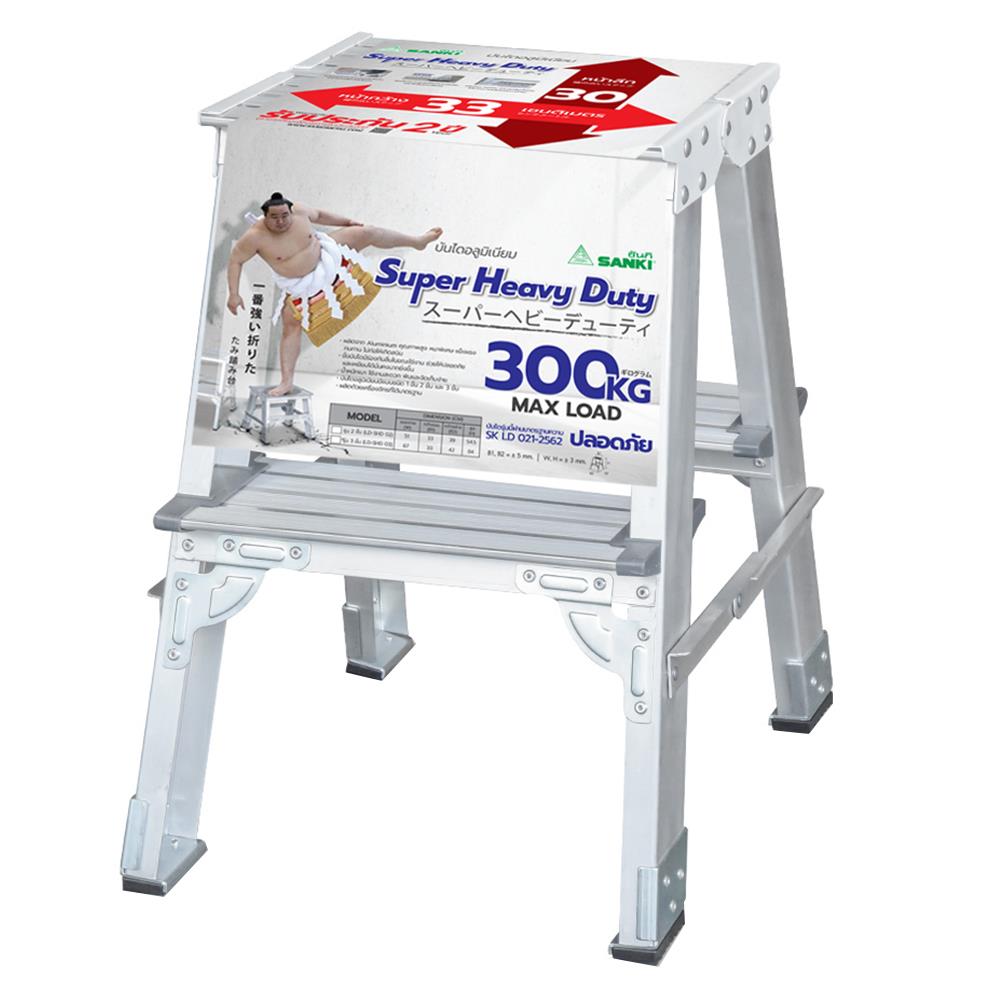 บันไดอะลูมิเนียม 2 ขั้น SANKI SUPER HEAVY