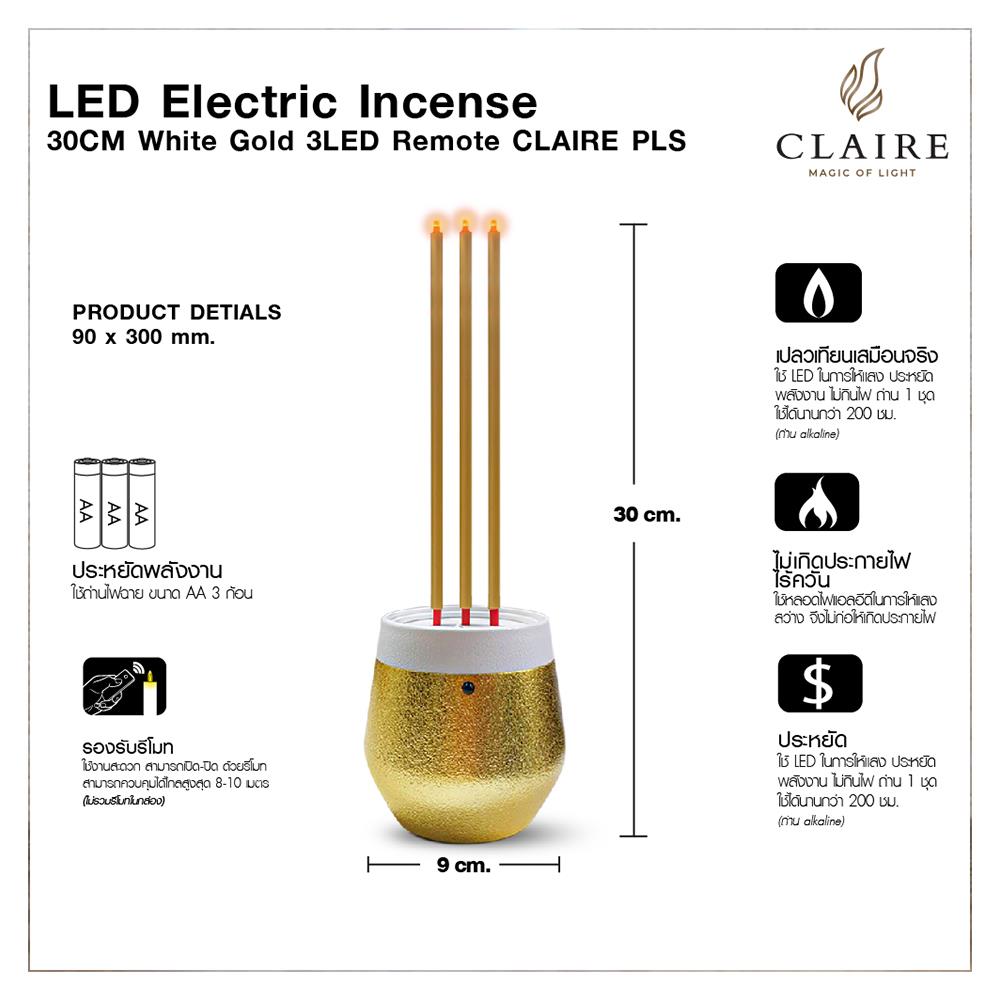 ธูปไฟฟ้า LED 3 ดอก CLAIRE 30 ซม. สีขาว/ทอง