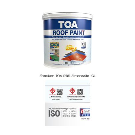 สีทาหลังคา TOA ROOF PAINT R581 สีเทา 1 แกลลอน_8