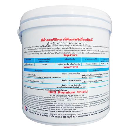 สีรองพื้นปูนเก่า สูตรน้ำ RPS PRIMER SHIELD R1110 1 แกลลอน_1