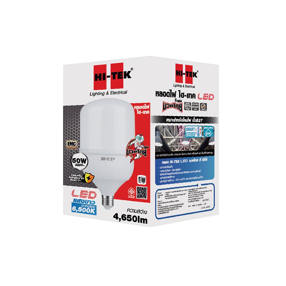 หลอด LED HI-TEK HIGH WATT มวยไทย 50 วัตต์ DAYLIGHT E27