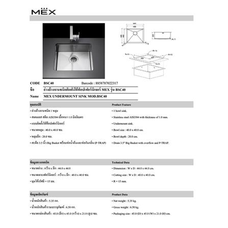 ซิงค์ฝังสแควร์ 1หลุม MEX BSC40 สเตนเลส_1