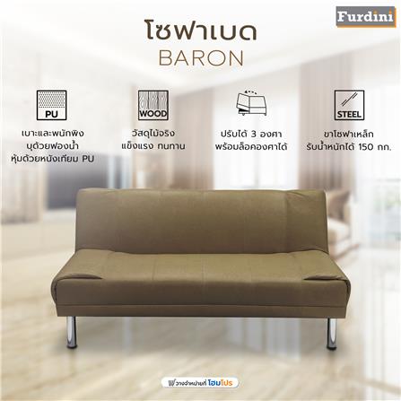 โซฟาเบด FURDINI BARON สีน้ำตาลอ่อน_11