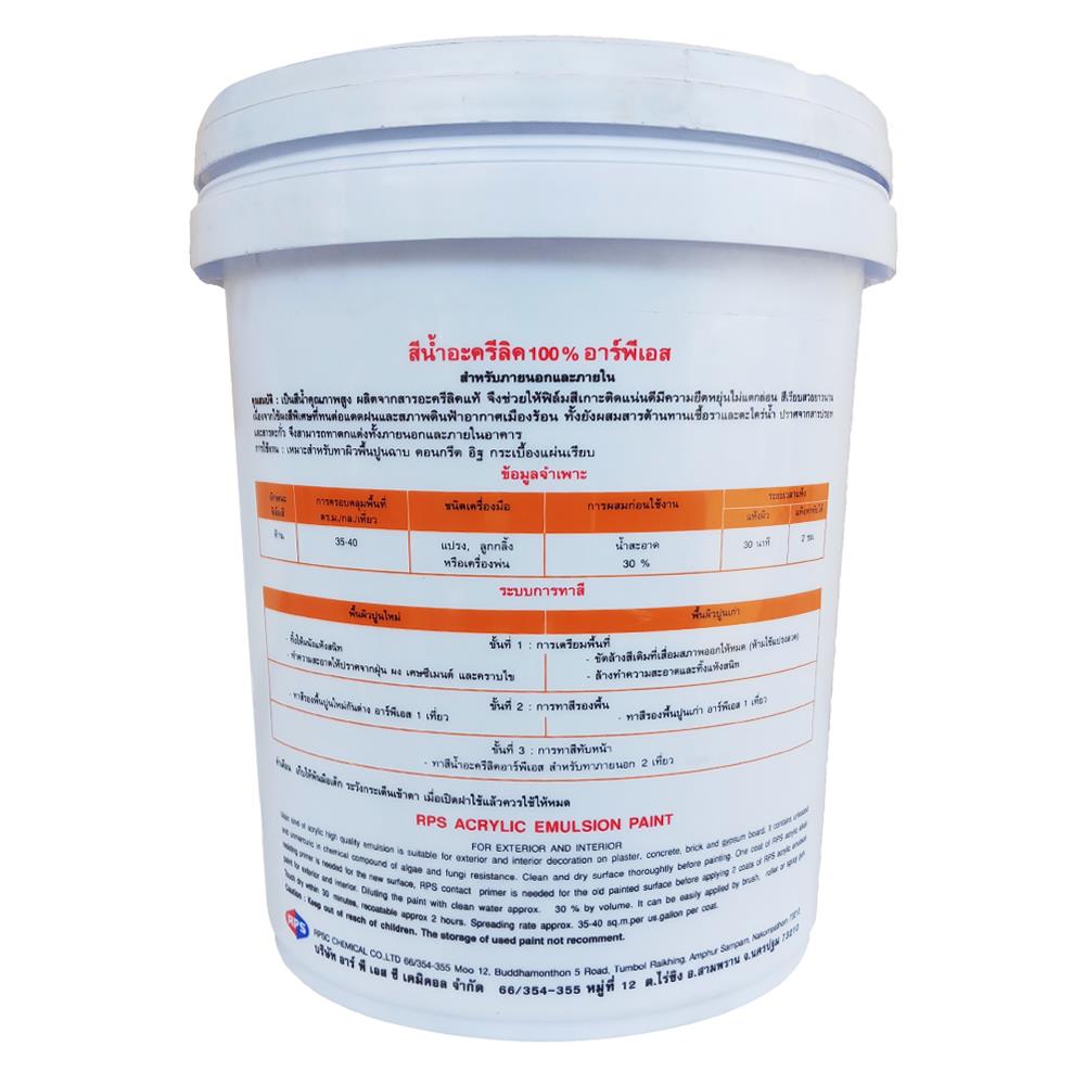 สีน้ำทาภายนอก ชนิดเนียน RPS LONGCOAT L4032 5 แกลลอน