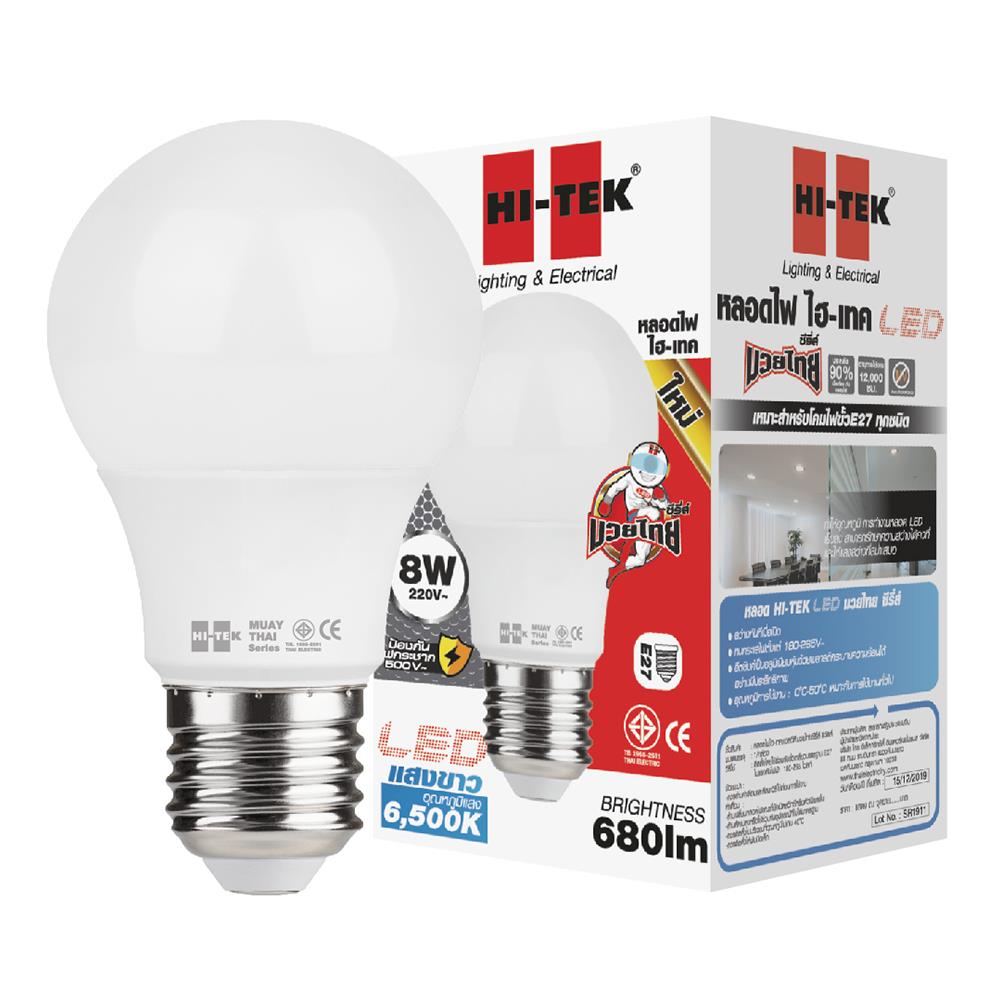 หลอด LED HI-TEK มวยไทย 8 วัตต์ DAYLIGHT E27