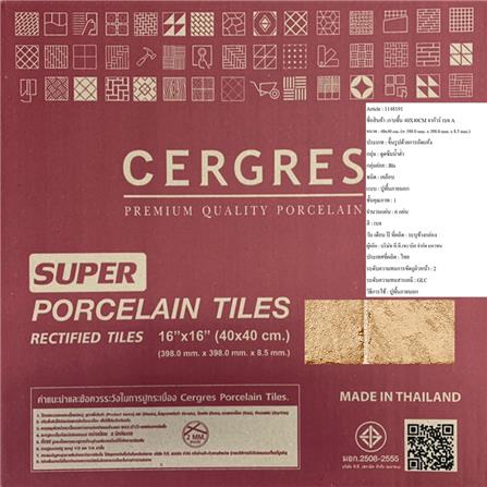 กระเบื้องพื้นพอร์ซเลน  40x40 ซม. CERGRES จากัวร์ เบจ A_5