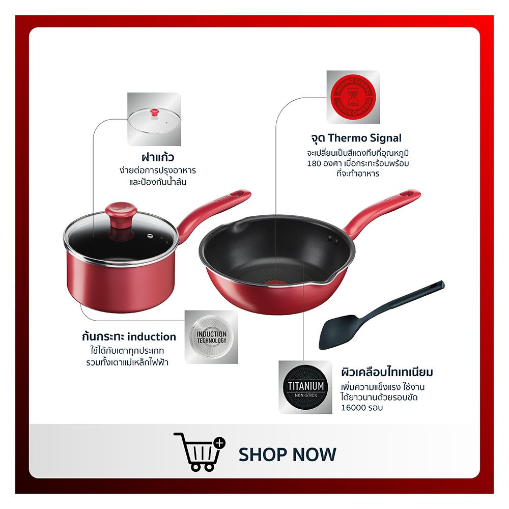 ชุดเครื่องครัว TEFAL SO CHEF IH SET 4