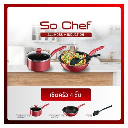 ชุดเครื่องครัว TEFAL SO CHEF IH SET 4_1
