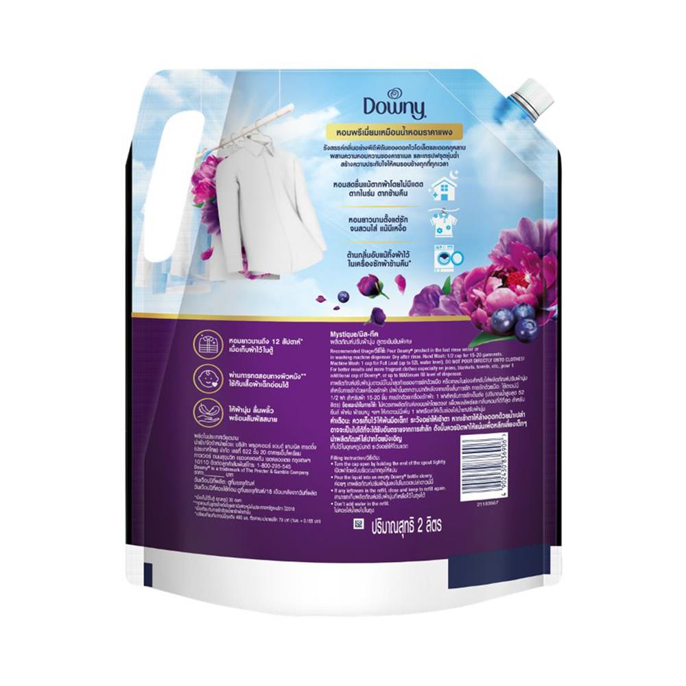 น้ำยาปรับผ้านุ่มสูตรเข้มข้น DOWNY PREMIUM PARFUM 2,000 มล. MYSTIQUE