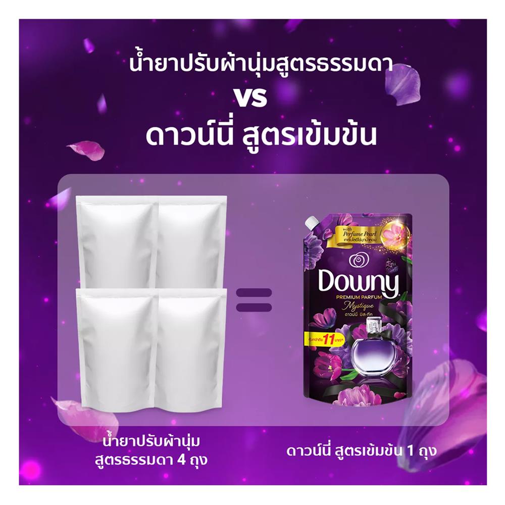 น้ำยาปรับผ้านุ่มสูตรเข้มข้น DOWNY PREMIUM PARFUM 2,000 มล. MYSTIQUE