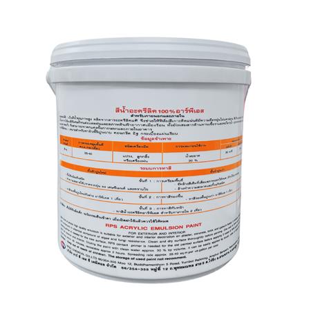 สีน้ำทาภายนอก ชนิดเนียน RPS LONGCOAT L200 สีขาว 1 แกลลอน_1