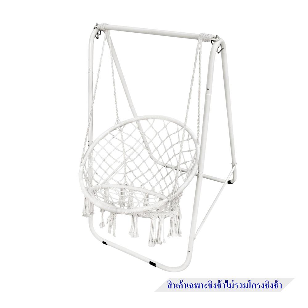 ชิงช้า 1 ที่นั่ง SPRING CHILLAX สีเบจ