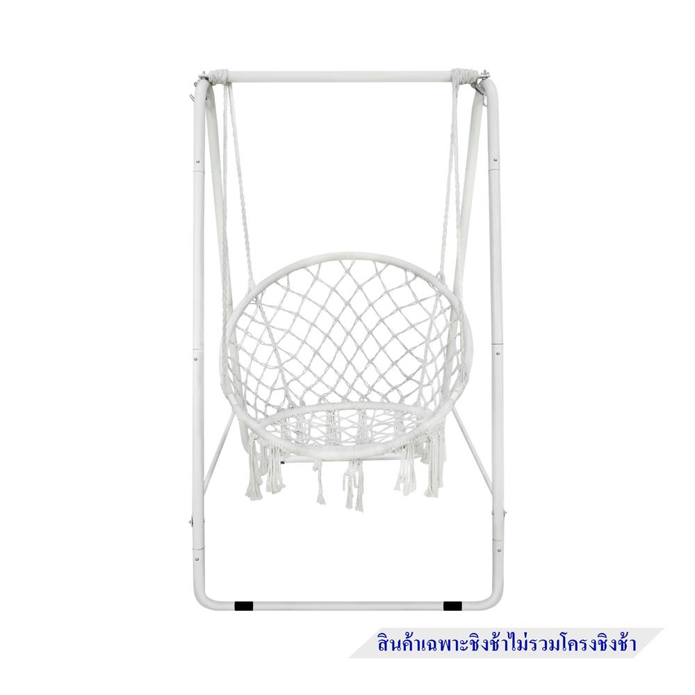 ชิงช้า 1 ที่นั่ง SPRING CHILLAX สีเบจ