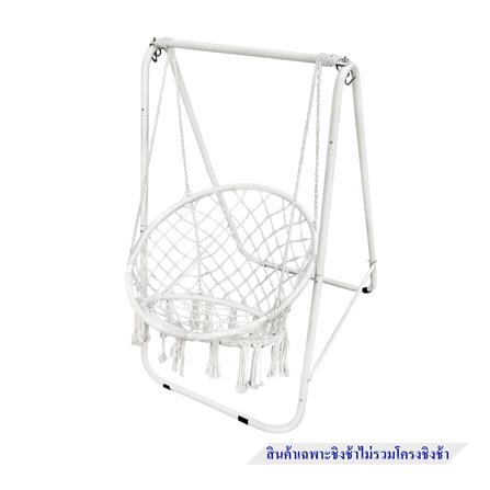 ชิงช้า 1 ที่นั่ง SPRING CHILLAX สีเบจ_0