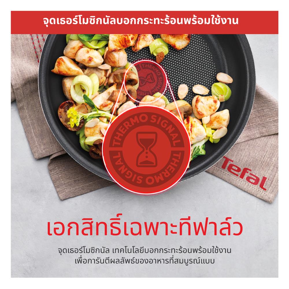 ชุดเครื่องครัว TEFAL SO CHEF IH (ชุด 6 ชิ้น)